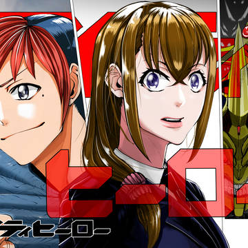 新作「マイティヒーロー」表紙