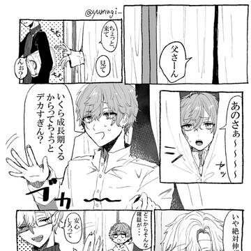 くろのわ漫画10
