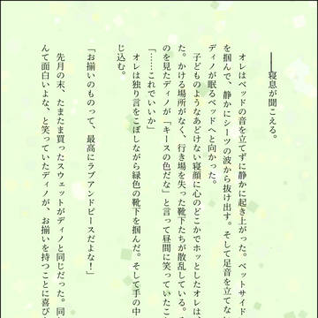 キスディノ詰め