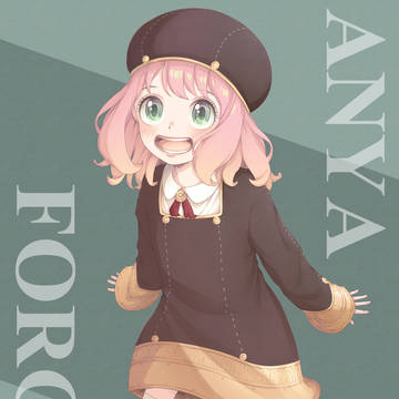 アーニャ