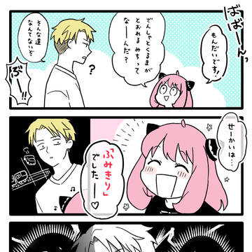 親バカ