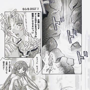 も〇もBOX Web再録版