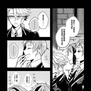 【twst】フロイドと美しい世界