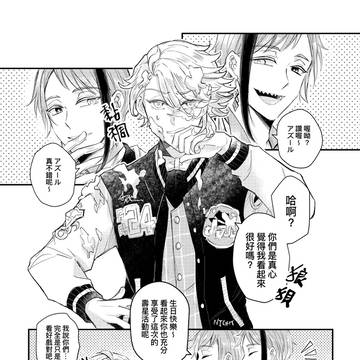 【twst】アズール誕生日2022