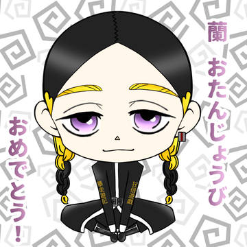 のせわすれ