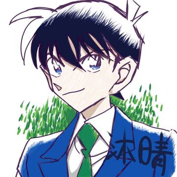 临摹工藤新一(模写)