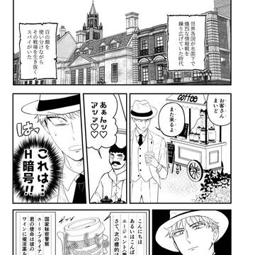 ヨルロイ/ユリロイ 2頁漫画