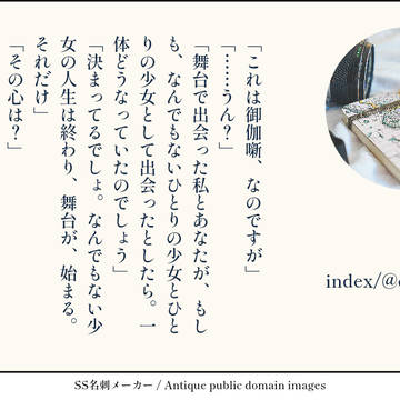 真矢クロSSメーカーまとめ