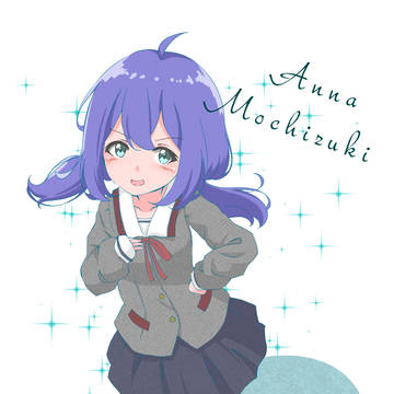望月杏奈