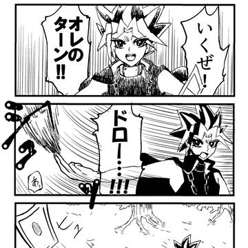 ドローはオレの心を痛めるぜ
