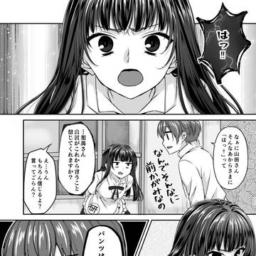WORKING‼　相馬×山田「ぱぱぱ」