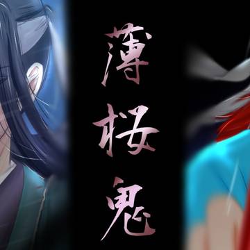 薄桜鬼まとめ伍