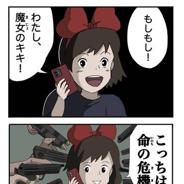 魔女狩り