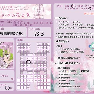 イベント参加のお知らせ(?)