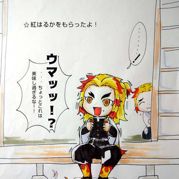 きめつのごちゃごちゃ