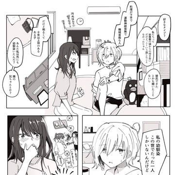 創作百合「好きなタイプ」