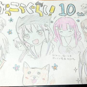 がっこうぐらし10thおめでとうございます