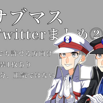 まとめ②