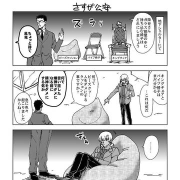 【コナン】漫画詰め合わせ・8