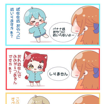 すとぷり