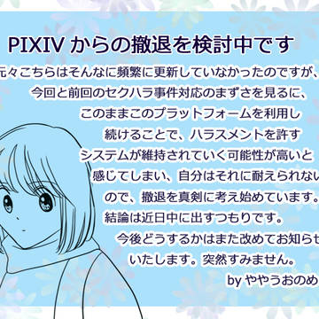 お知らせ
