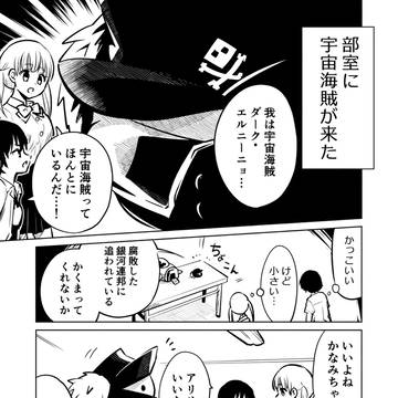 【創作漫画】かっこいいモチ
