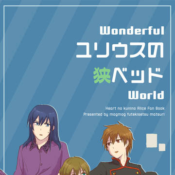時計塔オンリー新刊サンプル