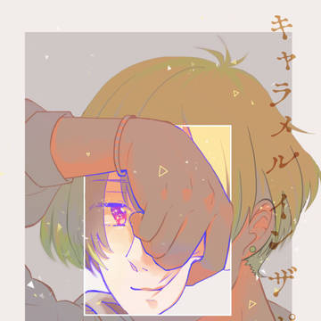 【パバステ現地1st新刊】キャラメルインザポケット【秀百々】