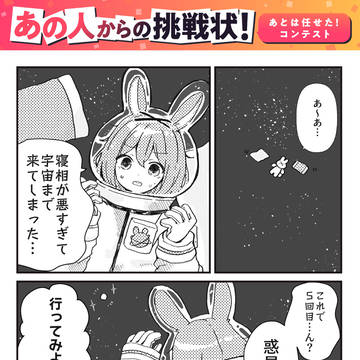 惑星メンゲン