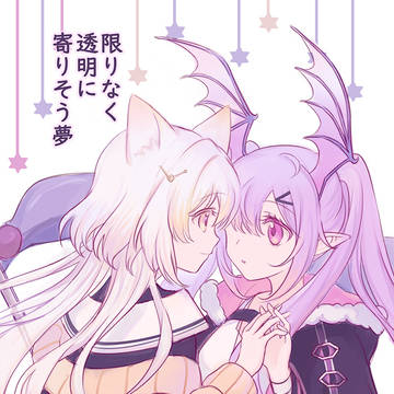 限りなく透明に寄りそう夢【web再録】