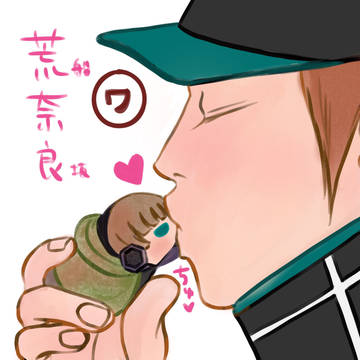 付き合ってない荒奈良