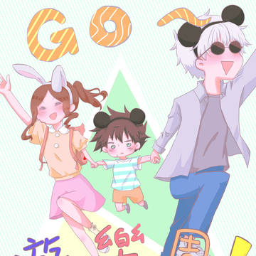 遊樂園!!!
