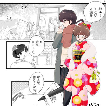 初詣