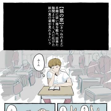 南野君と海藤君多めのらくがき漫画まとめ