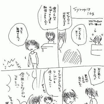 16g～ボーカルとベースの戦い＃6～