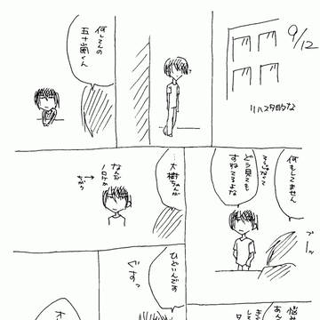 16ｇ～大人の悪ふざけ～