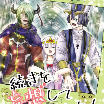 魔王城短編小説本情報(サンプル)（再版）