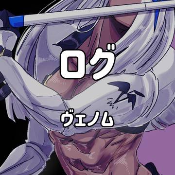 【ギルティギア】ヴェノム(2021)