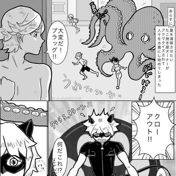 ミラキュラス漫画　他