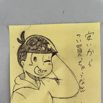 落書き