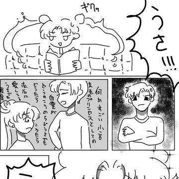まもうさ顔漫画
