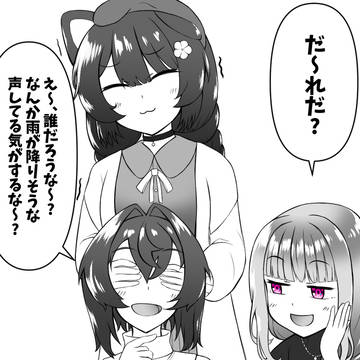 待ち合わせさんばか