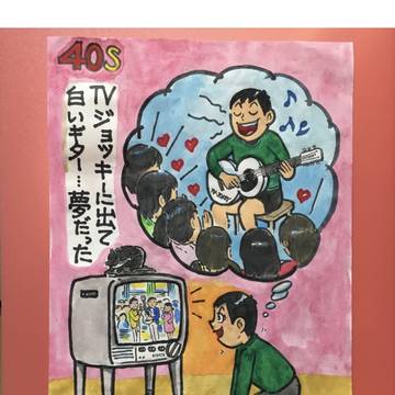 昭和40年代の思い出　　テレビジョッキー