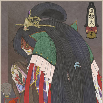 造物大女王