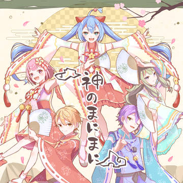 神のまにまに⛩🌄