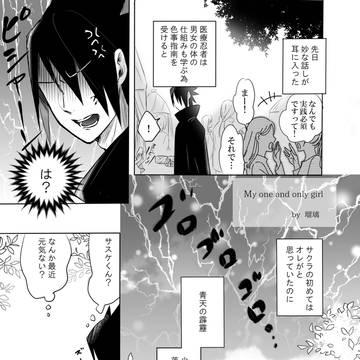 *WEB再録*「誰でも最初は初心者だから」サスサクアンソロジー