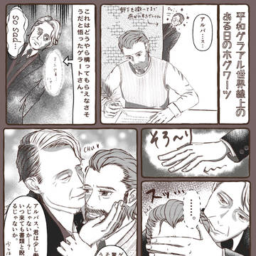 エクペクトゲラアル！！