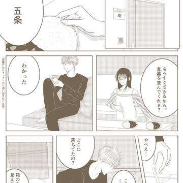五歌