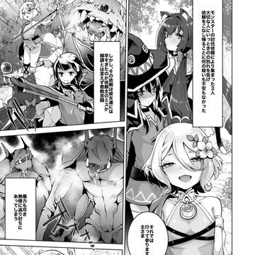 Skeb/コッコロ 、キャル、めぐみん越境敗北アヘ顔漫画
