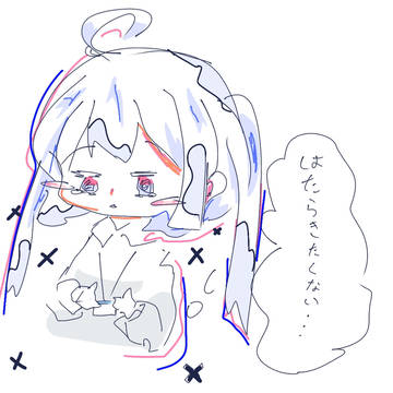 〆